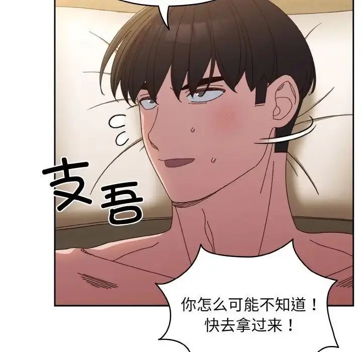 漫画《老大!请把女儿交给我!》第21话第82张图