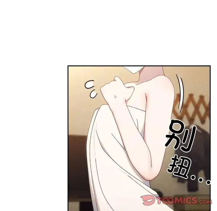 漫画《老大!请把女儿交给我!》第21话第87张图