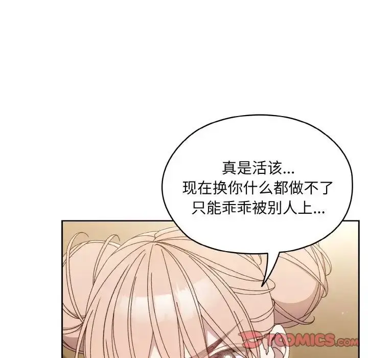 漫画《老大!请把女儿交给我!》第21话第99张图
