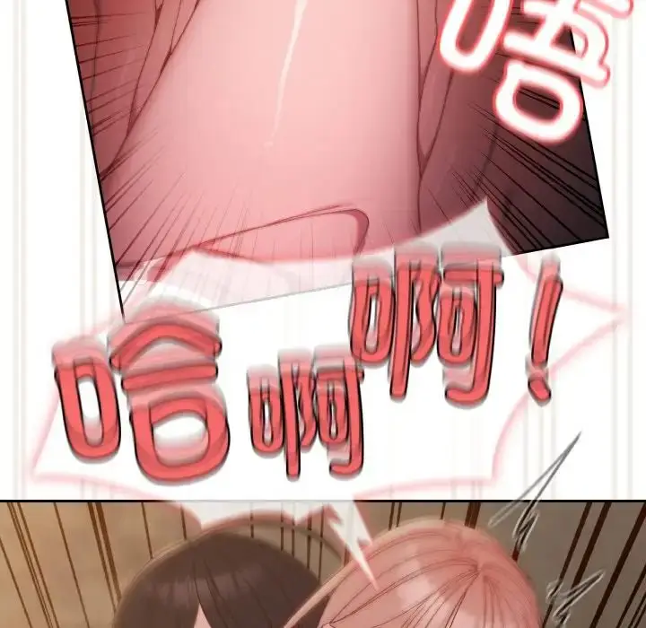 漫画《老大!请把女儿交给我!》第18话第104张图