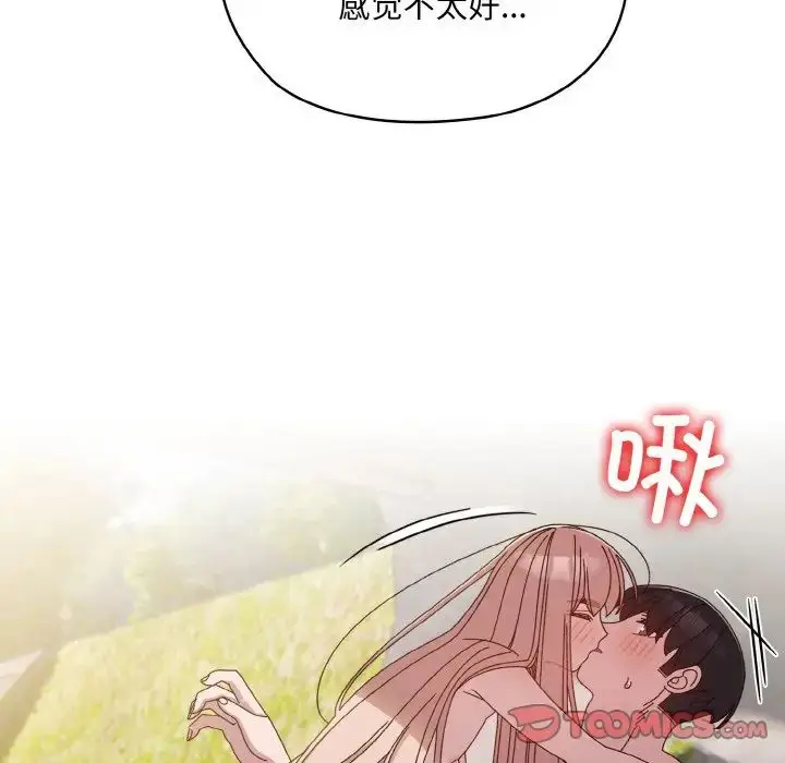 漫画《老大!请把女儿交给我!》第18话第123张图
