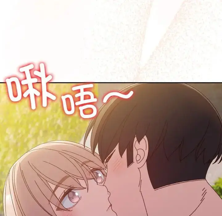 漫画《老大!请把女儿交给我!》第18话第132张图