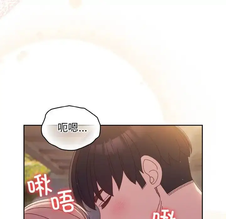 漫画《老大!请把女儿交给我!》第18话第134张图