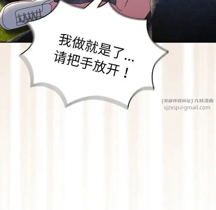 漫画《老大!请把女儿交给我!》第18话第14张图