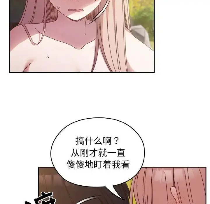 漫画《老大!请把女儿交给我!》第18话第32张图