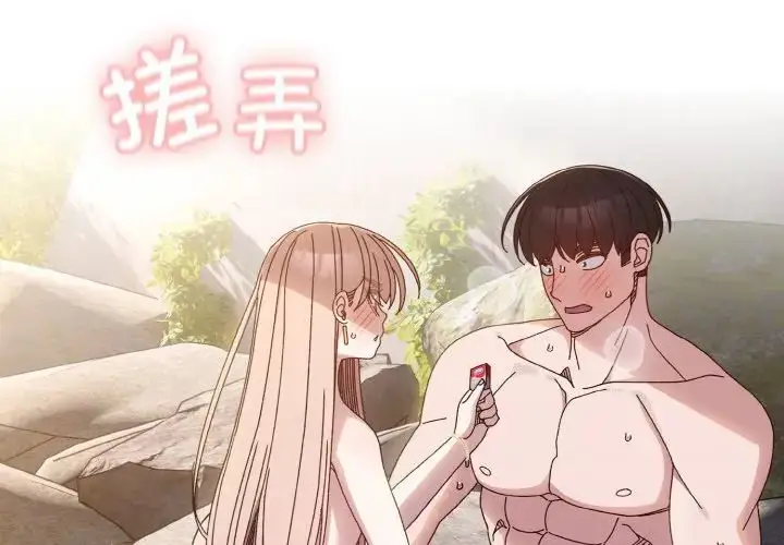 漫画《老大!请把女儿交给我!》第18话第4张图