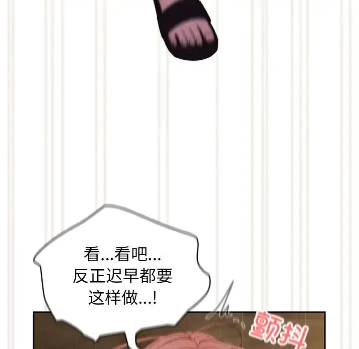 漫画《老大!请把女儿交给我!》第18话第44张图