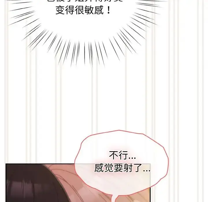 漫画《老大!请把女儿交给我!》第18话第50张图