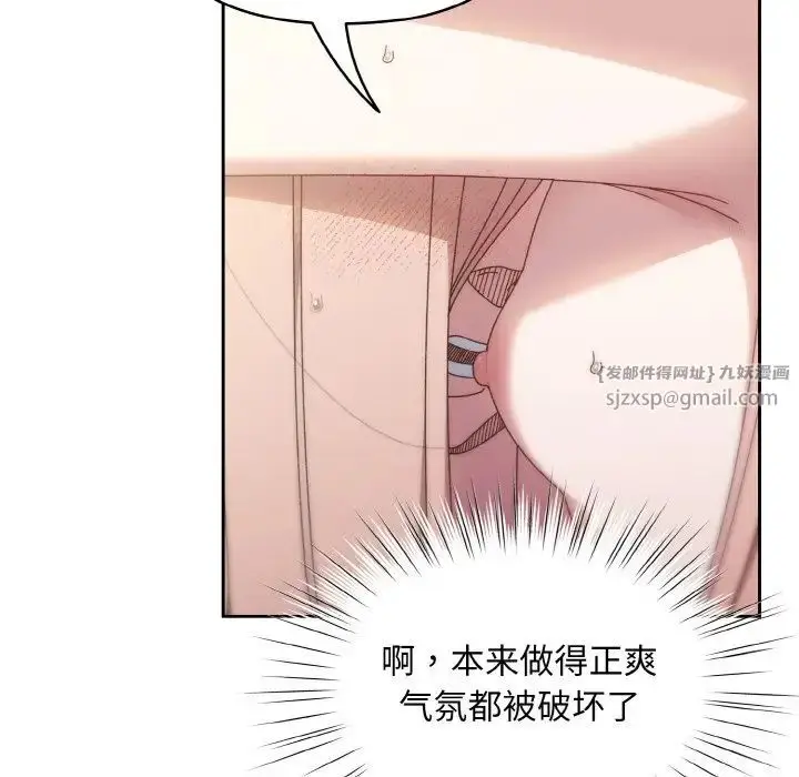 漫画《老大!请把女儿交给我!》第18话第60张图