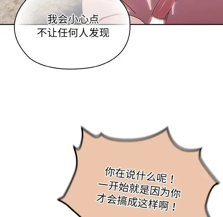 漫画《老大!请把女儿交给我!》第18话第67张图