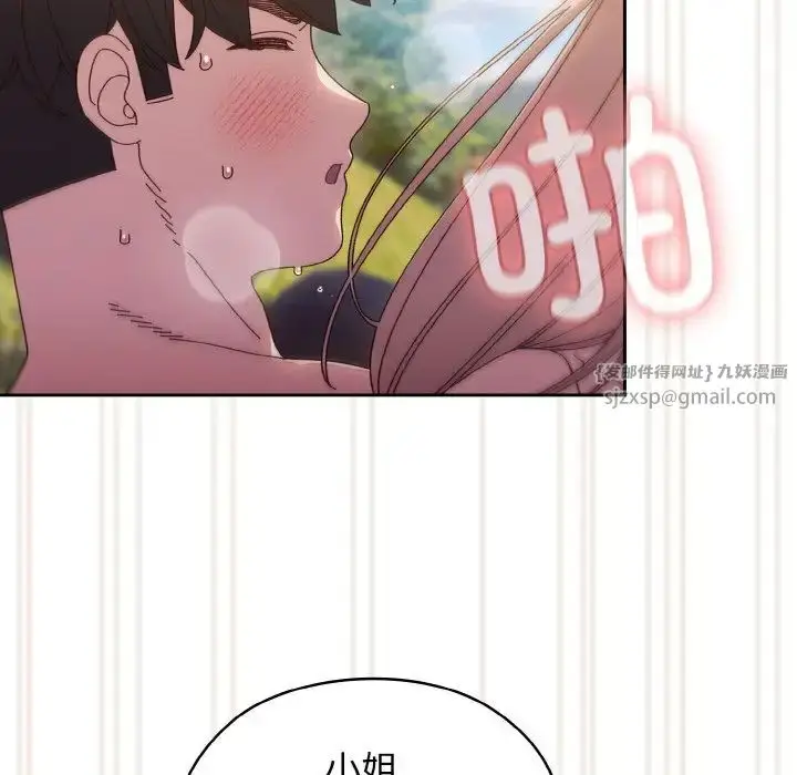 漫画《老大!请把女儿交给我!》第18话第85张图