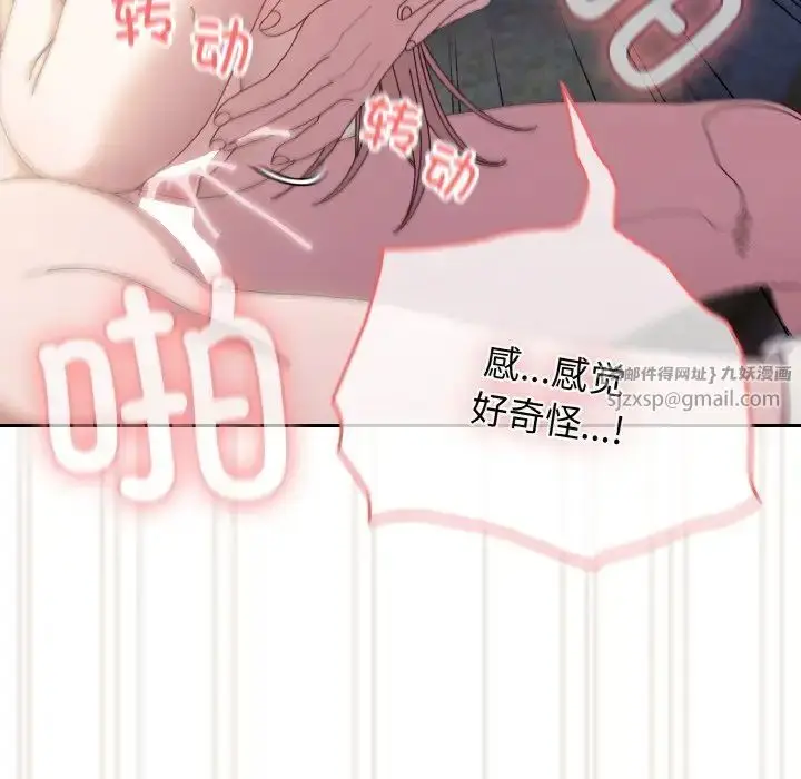 漫画《老大!请把女儿交给我!》第18话第90张图