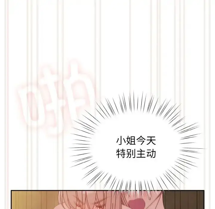 漫画《老大!请把女儿交给我!》第18话第97张图