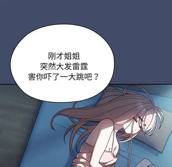 漫画《老大!请把女儿交给我!》第5话第111张图