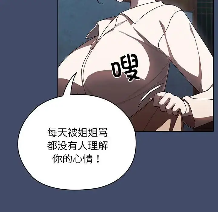 漫画《老大!请把女儿交给我!》第5话第116张图