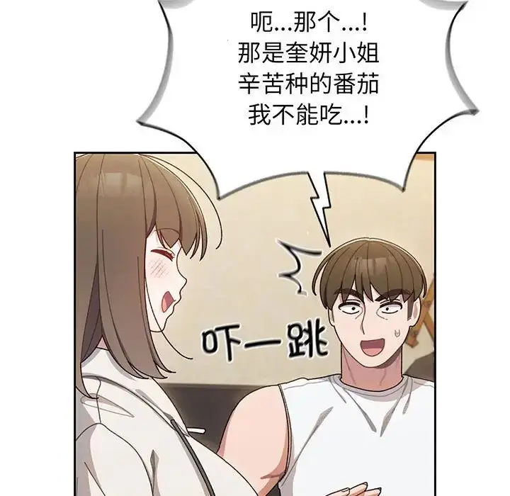 漫画《老大!请把女儿交给我!》第5话第12张图
