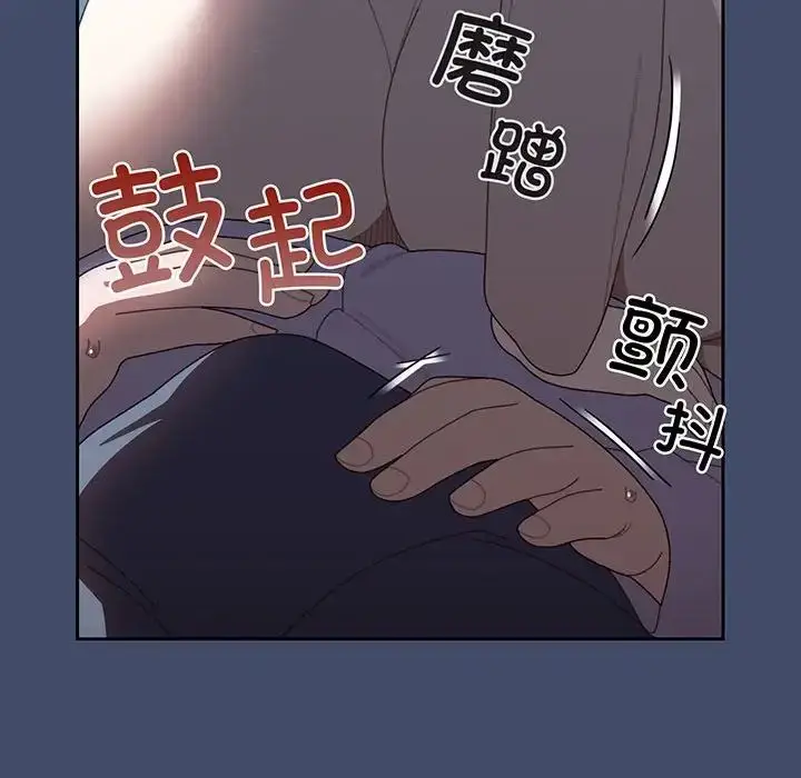 漫画《老大!请把女儿交给我!》第5话第135张图
