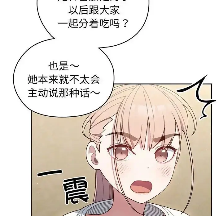 漫画《老大!请把女儿交给我!》第5话第14张图