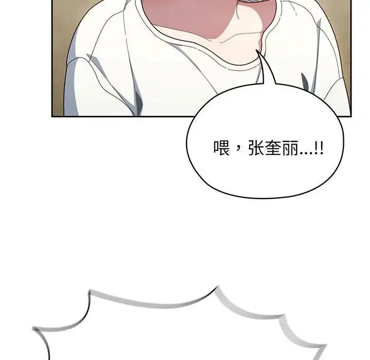 漫画《老大!请把女儿交给我!》第5话第15张图