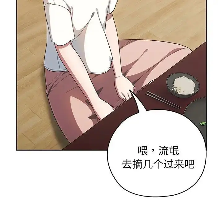 漫画《老大!请把女儿交给我!》第5话第19张图