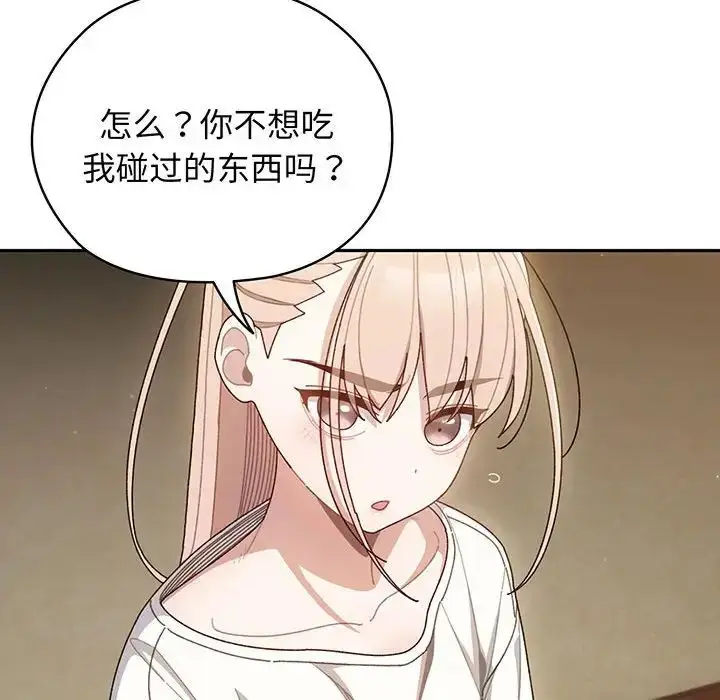 漫画《老大!请把女儿交给我!》第5话第22张图