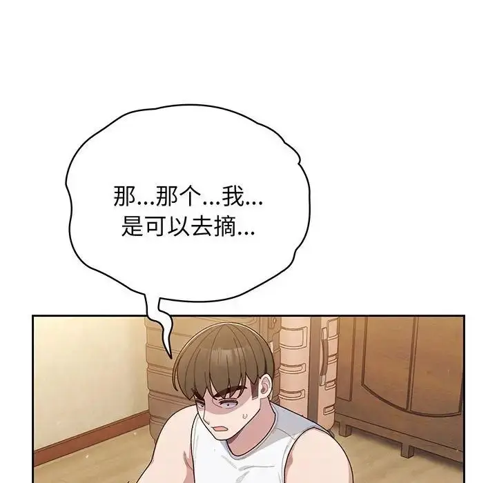 漫画《老大!请把女儿交给我!》第5话第24张图