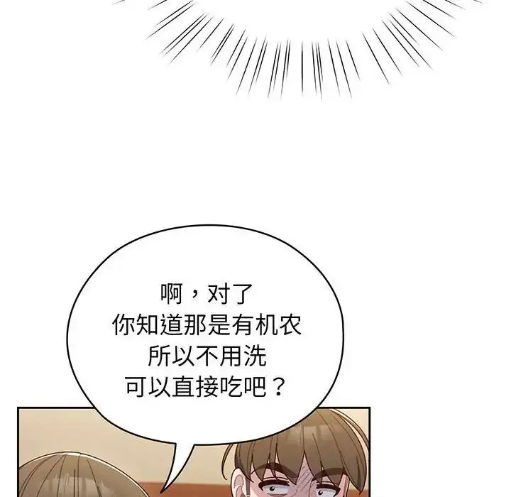 漫画《老大!请把女儿交给我!》第5话第26张图