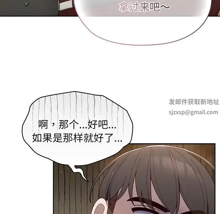 漫画《老大!请把女儿交给我!》第5话第30张图
