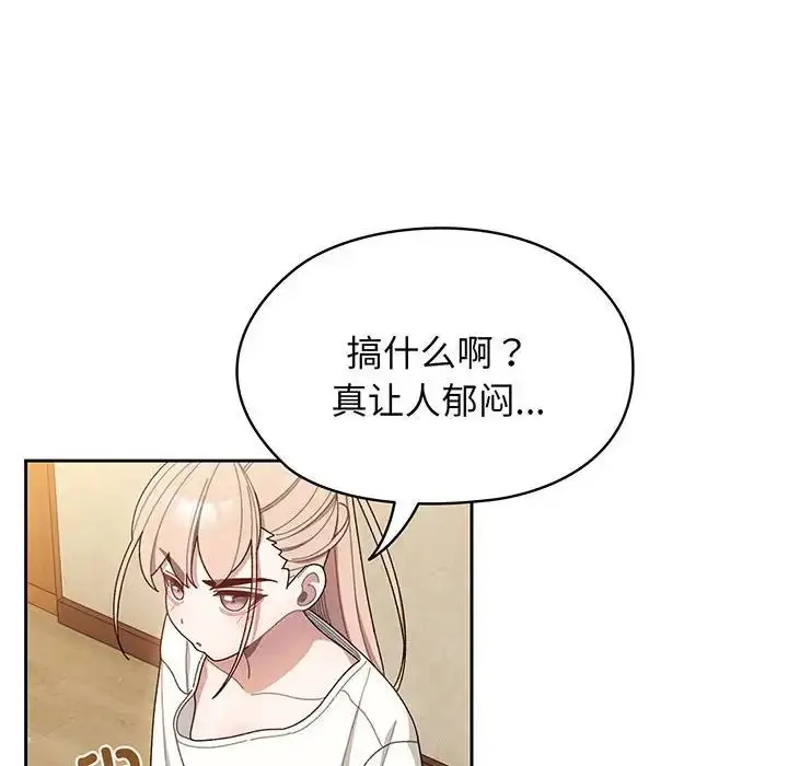 漫画《老大!请把女儿交给我!》第5话第32张图