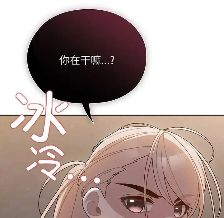 漫画《老大!请把女儿交给我!》第5话第40张图