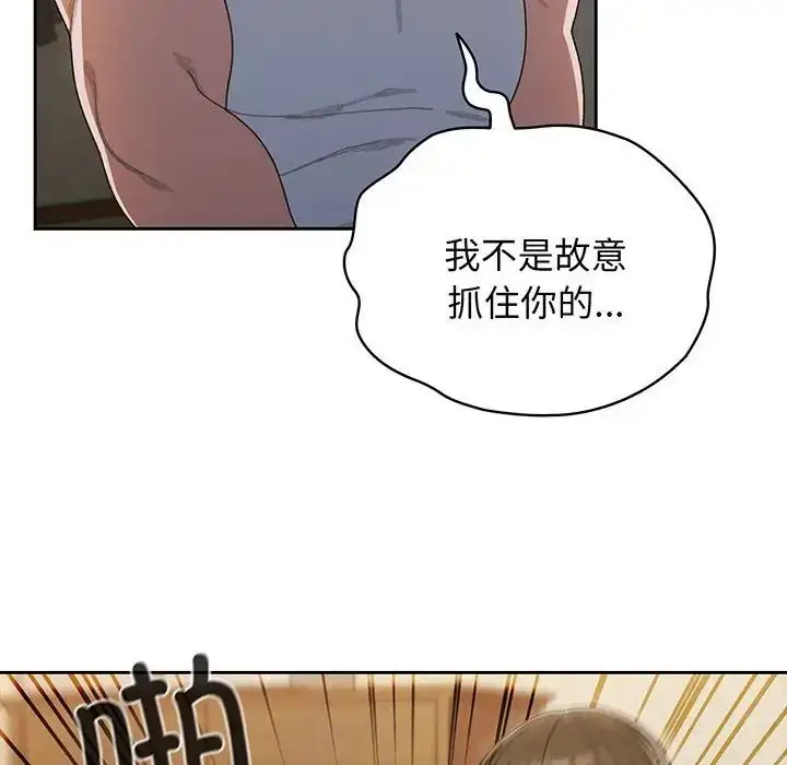 漫画《老大!请把女儿交给我!》第5话第43张图