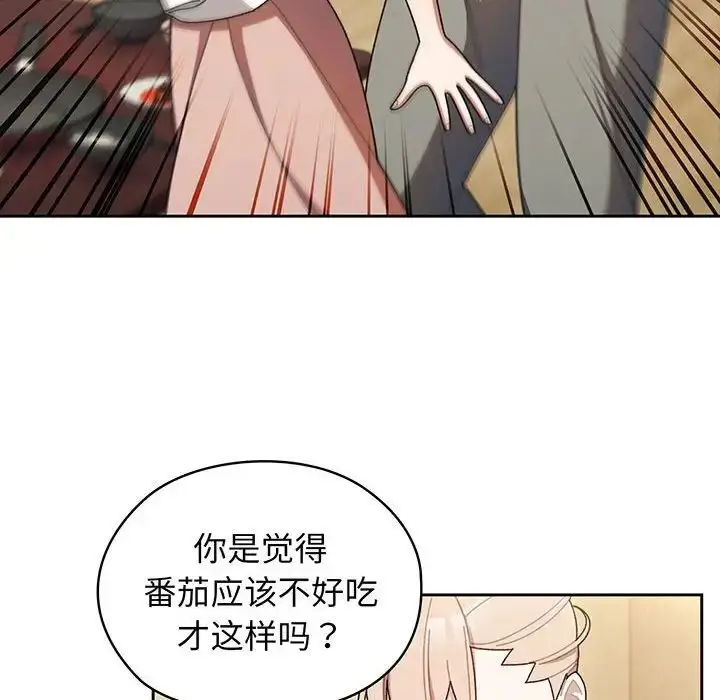 漫画《老大!请把女儿交给我!》第5话第45张图