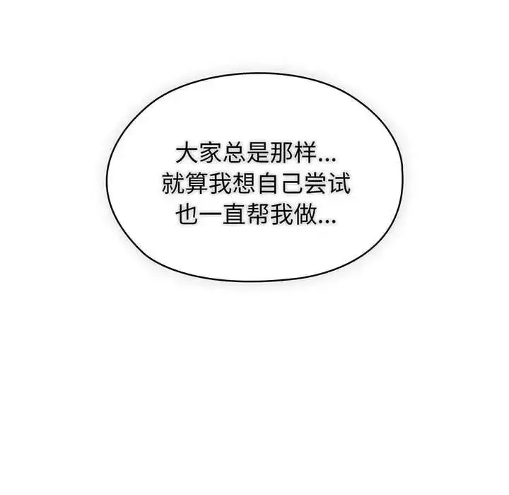 漫画《老大!请把女儿交给我!》第5话第47张图