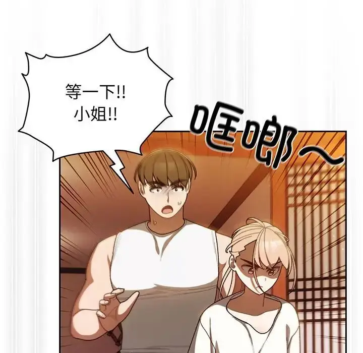 漫画《老大!请把女儿交给我!》第5话第52张图