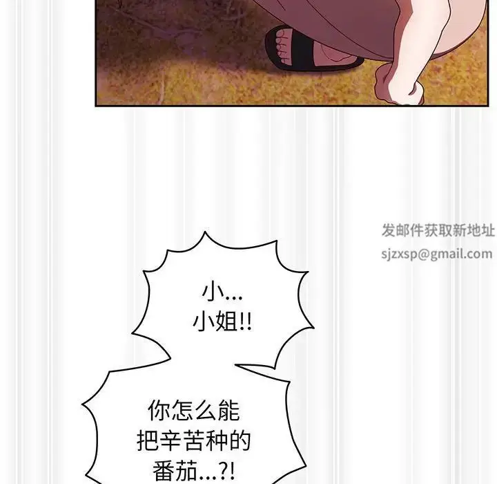 漫画《老大!请把女儿交给我!》第5话第56张图