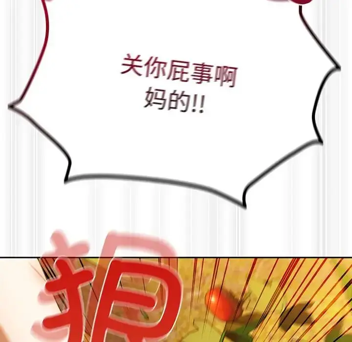 漫画《老大!请把女儿交给我!》第5话第60张图