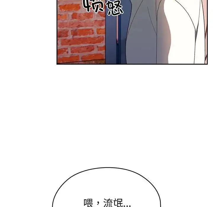 漫画《老大!请把女儿交给我!》第5话第64张图