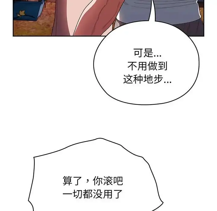 漫画《老大!请把女儿交给我!》第5话第66张图