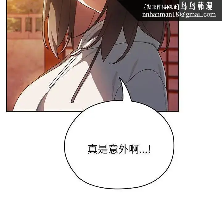 漫画《老大!请把女儿交给我!》第5话第73张图
