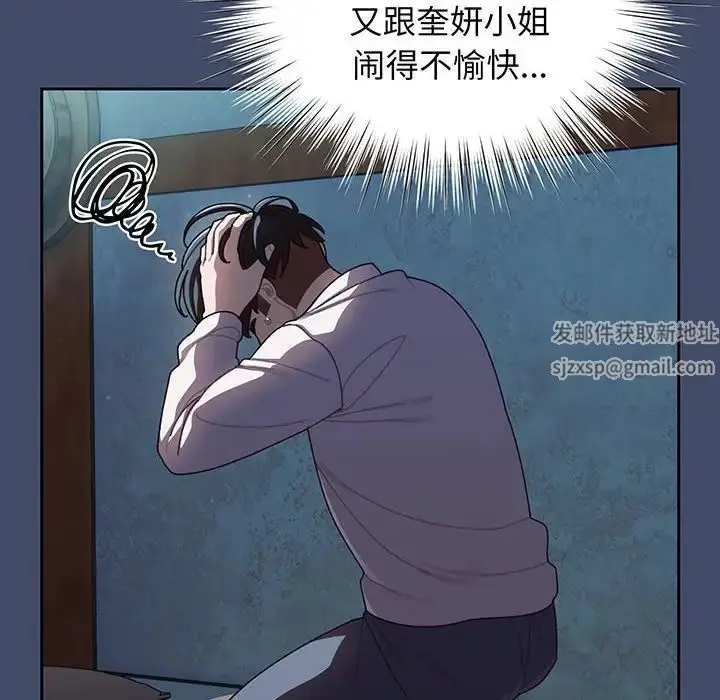 漫画《老大!请把女儿交给我!》第5话第87张图