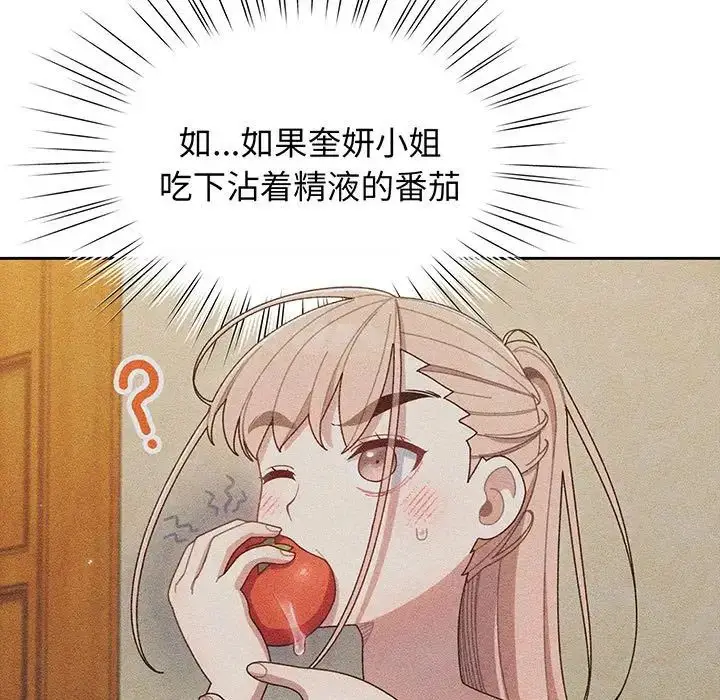漫画《老大!请把女儿交给我!》第5话第9张图