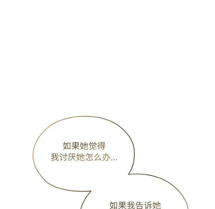 漫画《老大!请把女儿交给我!》第43话第131张图
