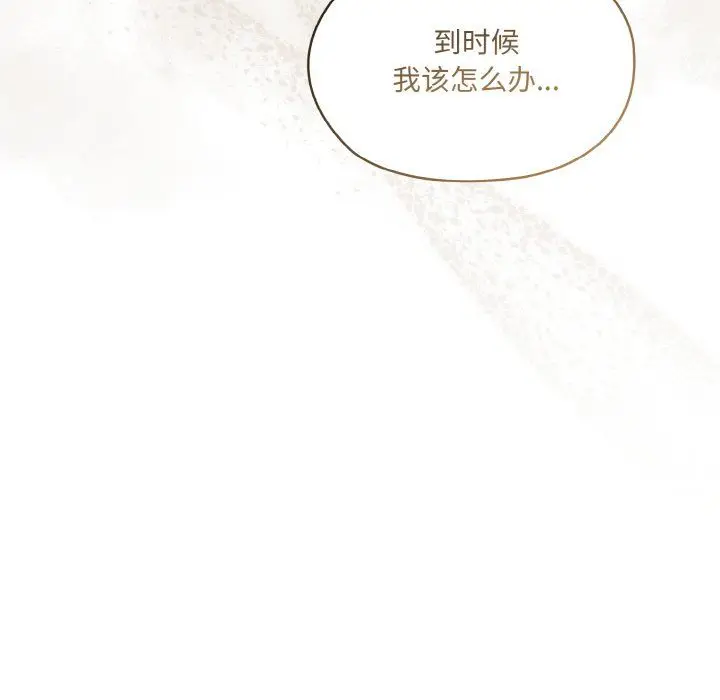 漫画《老大!请把女儿交给我!》第43话第136张图
