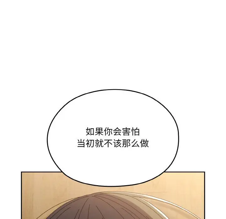 漫画《老大!请把女儿交给我!》第43话第137张图