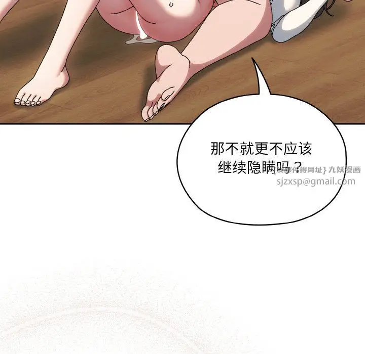 漫画《老大!请把女儿交给我!》第43话第141张图