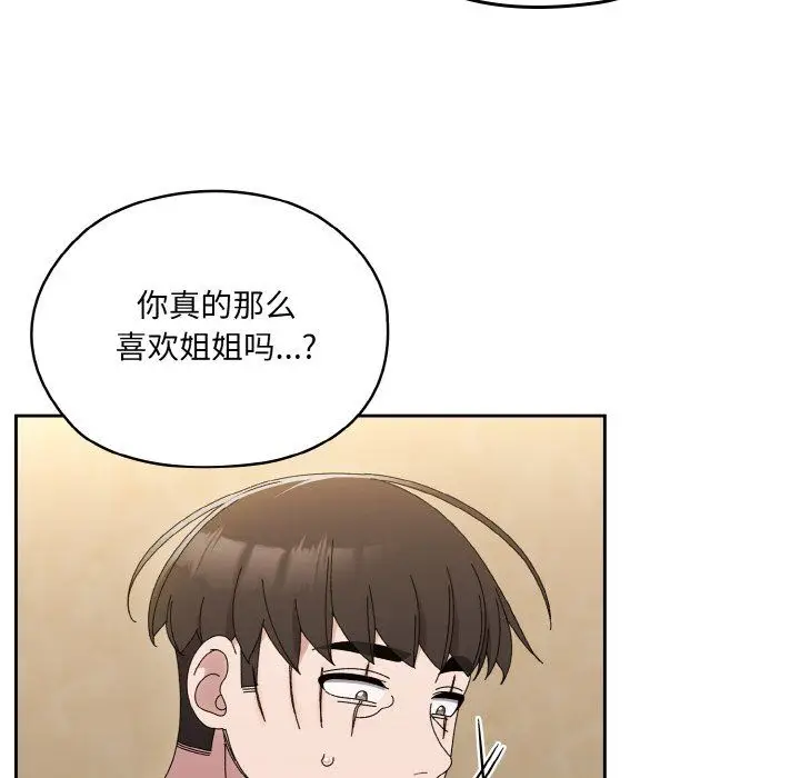 漫画《老大!请把女儿交给我!》第43话第147张图