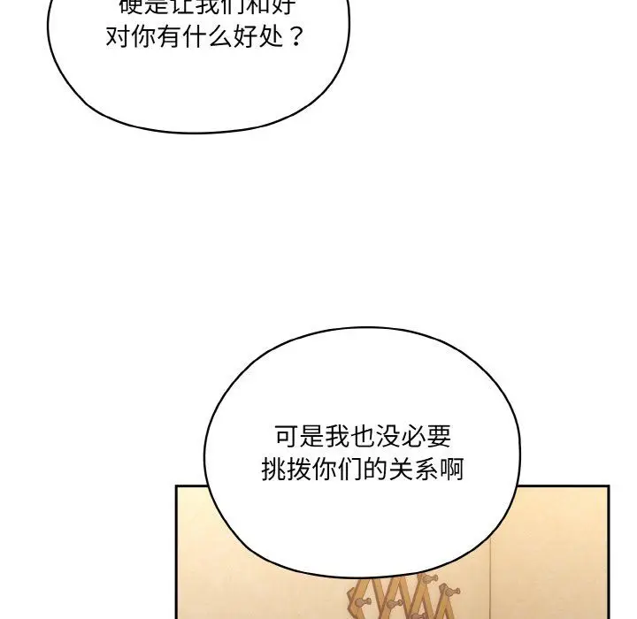 漫画《老大!请把女儿交给我!》第43话第153张图