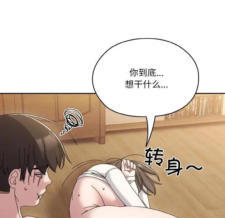 漫画《老大!请把女儿交给我!》第43话第155张图