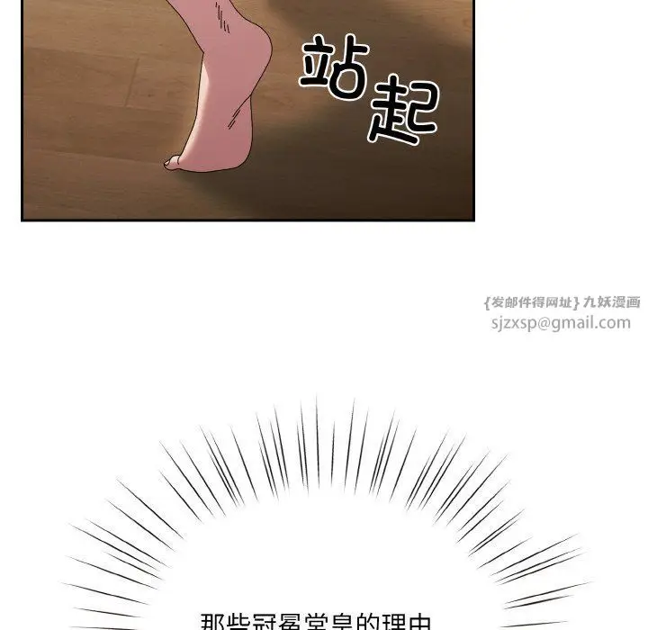 漫画《老大!请把女儿交给我!》第43话第161张图