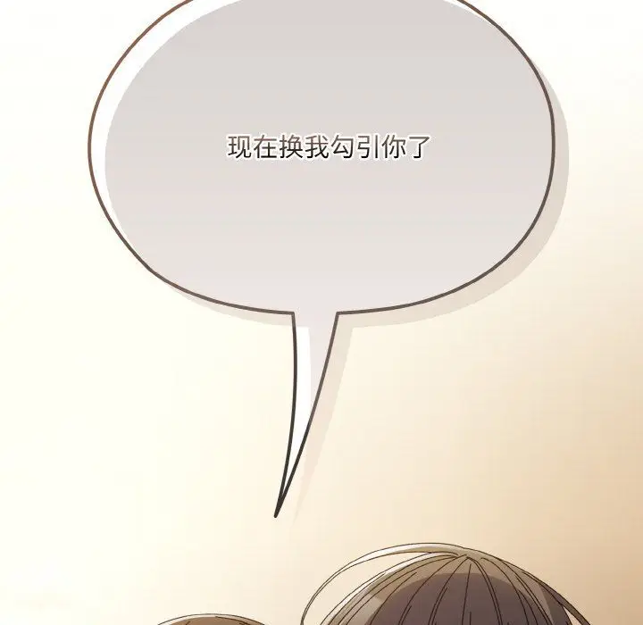 漫画《老大!请把女儿交给我!》第43话第179张图